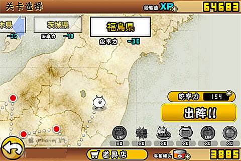 通关攻略配图4
