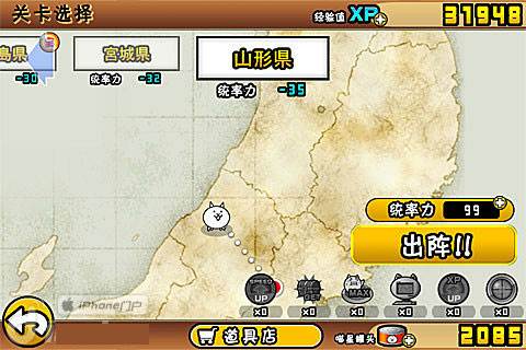 通关攻略配图6