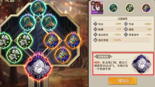 山海镜花官服新手攻略3