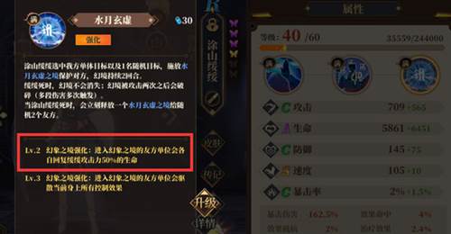 山海镜花官服新手攻略4