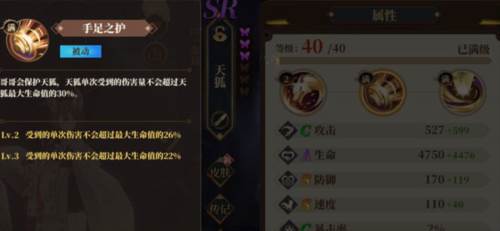 山海镜花官服新手攻略5