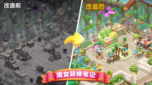 梦幻魔法屋3