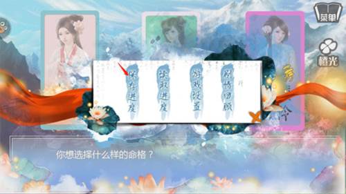 穿越之姻缘劫旧版游戏截图10