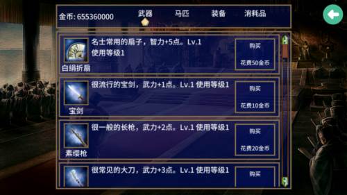 隋唐英雄传游戏内购版图片1