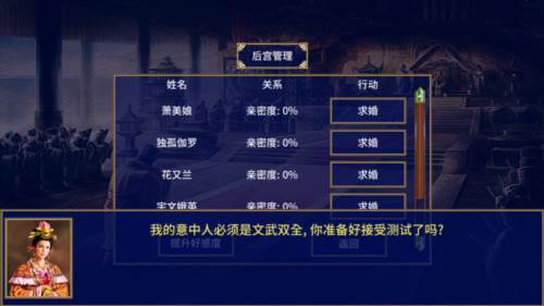隋唐英雄传游戏内购版图片2