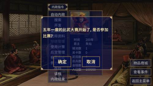 隋唐英雄传游戏内购版图片4
