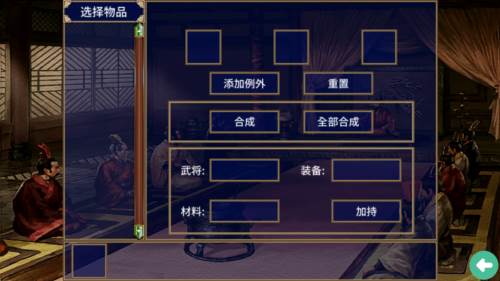 隋唐英雄传游戏内购版图片5