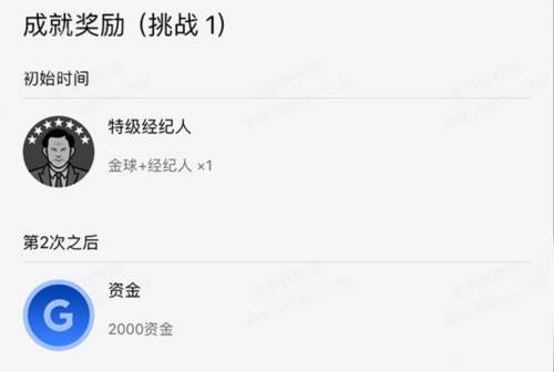 实况足球新手攻略2