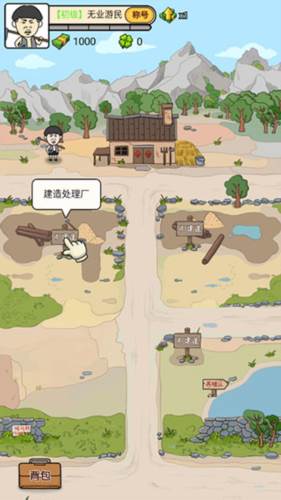 游戏教程配图2