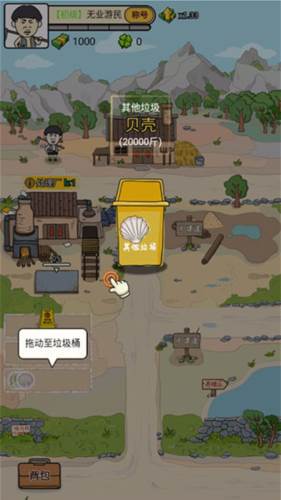 游戏教程配图3