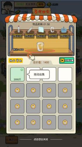游戏教程配图4