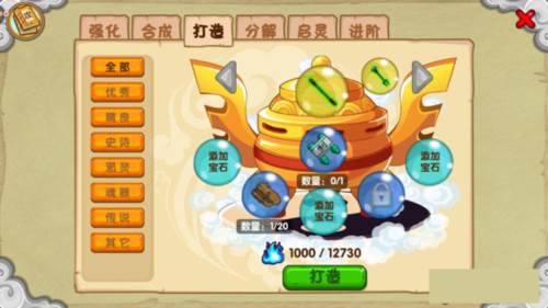 造梦西游ol新手攻略6