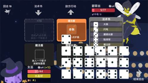 骰子地下城职业攻略3