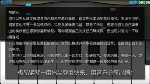 极品钢琴安卓版11