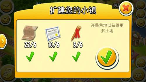 卡通农场5