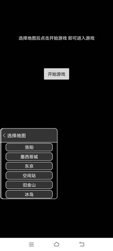 地铁跑酷游戏图片3
