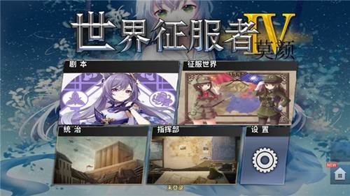 世界征服者4莫颜大地图最新版图片4