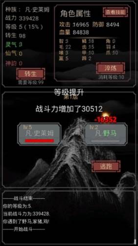 开局一只史莱姆1