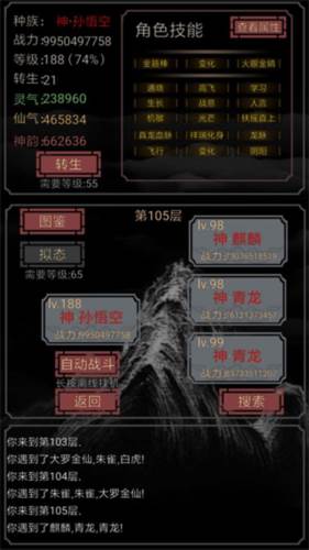 开局一只史莱姆3