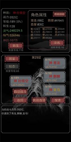 开局一只史莱姆4