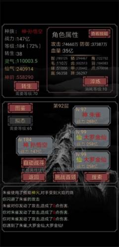 开局一只史莱姆5