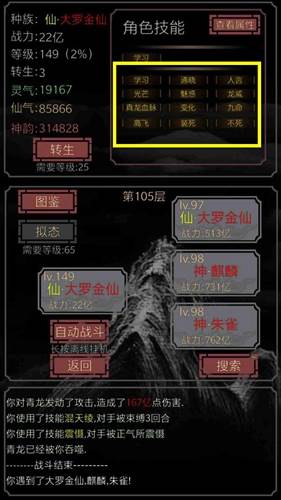 开局一只史莱姆6