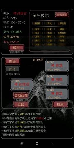 开局一只史莱姆7
