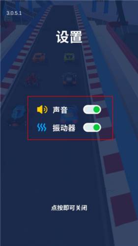 飞车大师5