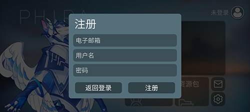 Phira模拟器4