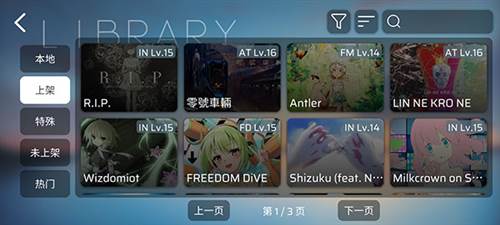 Phira模拟器7