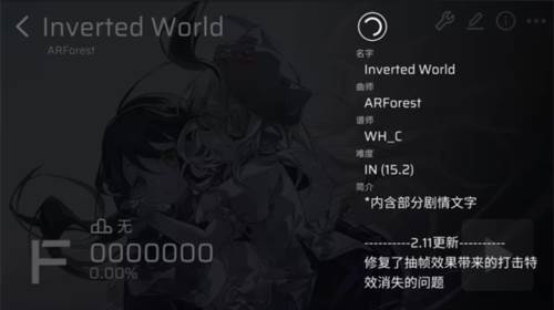 Phira模拟器18