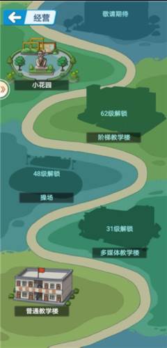 全民学霸升级玩法详解2