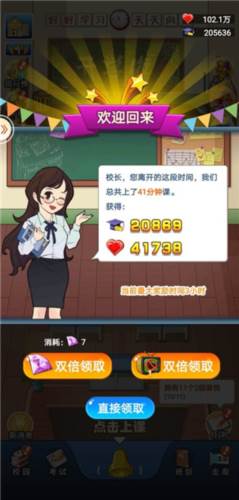 全民学霸升级玩法详解4