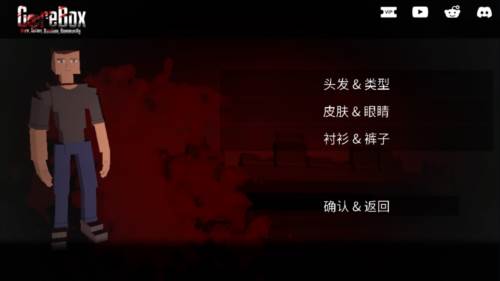 g沙盒仇恨7723游戏盒怎么更换人物形象2