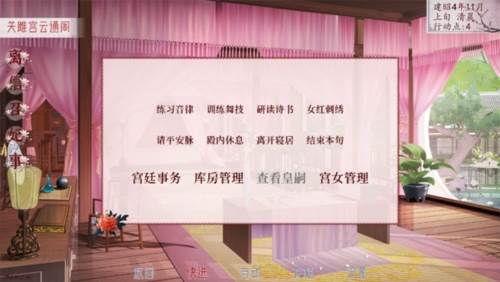 深宫曲图片2