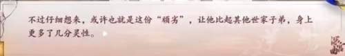 深宫曲图片16