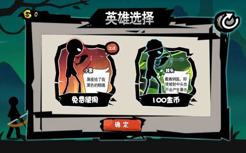 《火柴人弓箭手内购版最新版》截图9
