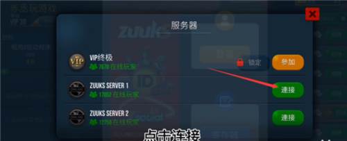 卡车模拟器怎么联机2