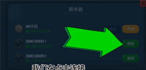卡车模拟器怎么联机6