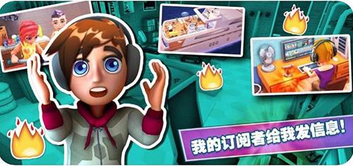 油管主播的生活2内置修改器版游戏优势