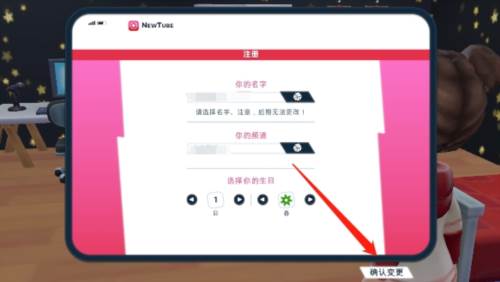 油管主播的生活2破解版内置菜单新手指南5
