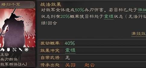 三国志战略版一加客户端2