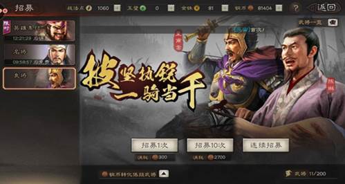 三国志战略版体验服平民阵容推荐
