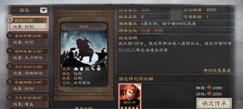三国志战略版小米版配将攻略
