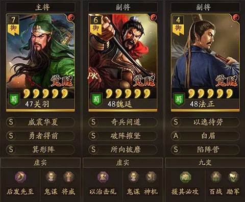 三国志战略版关羽最强阵容搭配攻略1