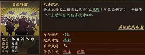 三国志战略版关羽最强阵容搭配攻略6