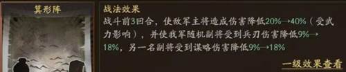 三国志战略版关羽最强阵容搭配攻略7