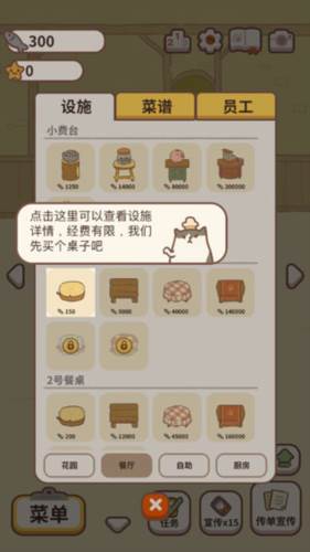 动物餐厅5