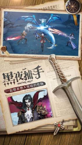 黎明之塔官方版宣传图