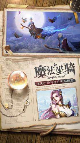 游戏亮点配图1